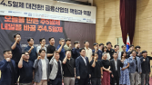 김형선 금융노조 위원장 “주 4.5일제, 저출생·지방소멸 해법”