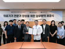 김해의생명산업진흥원 '의료기기 인재 양성'…연세대와 강남세브란스병원 3자 업무협약   