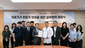 김해의생명산업진흥원 '의료기기 인재 양성'…연세대와 강남세브란스병원 3자 업무협약