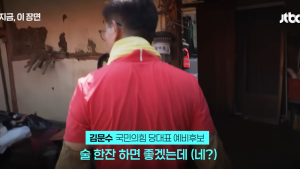 수해 상황에 술 찾고 춤·노래…공직자·정치인 잇단 부적절 언행 ‘도마’