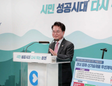 춘천시, 지역 업체 우선 계약 강화…“실질 매출 증대”