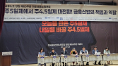 주4.5일제 찬반 ‘팽팽’…금융권 선도 vs 부작용 우려