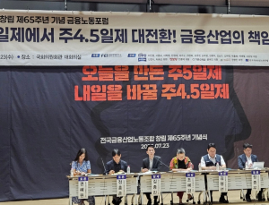 주4.5일제 찬반 ‘팽팽’…금융권 선도 vs 부작용 우려