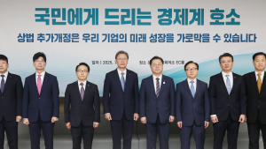 경제8단체 “대내외 경제위기 심각, 상법 추가개정 우려” 호소