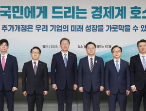 경제8단체 “대내외 경제위기 심각, 상법 추가개정 우려” 호소