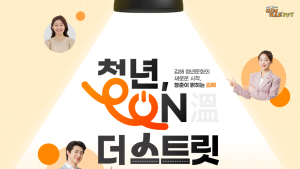 김해시 경남도 ‘청년 365 핫플레이스 공모사업' 선정’…율하 카페거리 일대에 '청춘문화 허브공간' 조성