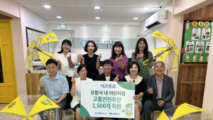 에코프로, 포항지역 아동 교통안전 지킴이 역할 ‘톡톡’