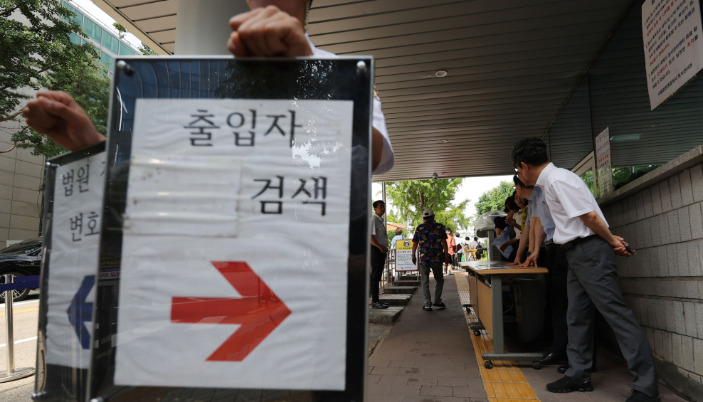 윤석열 전 대통령 12차 공판 기일 불출석