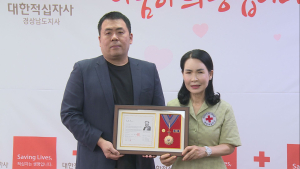 서경방송 ‘적십자 회원유공장 최고 명예장’ 수상
