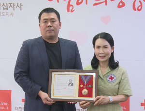 서경방송 ‘적십자 회원유공장 최고 명예장’ 수상