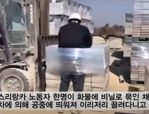 李대통령 격노하게 한 이주노동자 괴롭힘 영상…“엄단할 것”