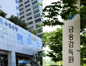 수협銀 ‘15억 사고’ 보고 지연…금감원 “과태료 여부 따져볼 것”