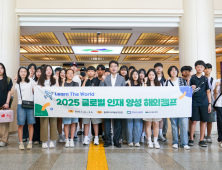 대구 동구 중학생들, 싱가포르·말레이시아로 영어캠프 출발