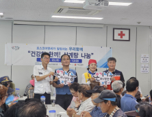 대한적십자사봉사회 포항시協·포스코이앤씨, 삼계탕 나눔 봉사