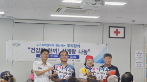 대한적십자사봉사회 포항시協·포스코이앤씨, 삼계탕 나눔 봉사
