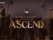넥슨 ‘V4’ 신규 시즌 ‘ASCEND’ 업데이트 [쿠키 게임]