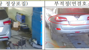 자동차검사소 17곳 배출가스 검사 생략 등 불법행위 적발