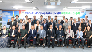 진주시, '2025년 진주남강유등축제 제전위원회 총회' 개최