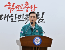 국힘 충남도당 “민주당, 재난 상황 정치적 공세 제정신인가”