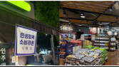 편의점은 ‘소비쿠폰’, 마트는 ‘할인행사’…여름 수요잡기 분주