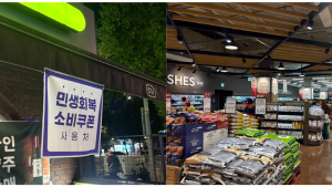 편의점은 ‘소비쿠폰’, 마트는 ‘할인행사’…여름 수요잡기 분주