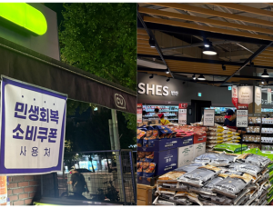 편의점은 ‘소비쿠폰’, 마트는 ‘할인행사’…여름 수요잡기 분주