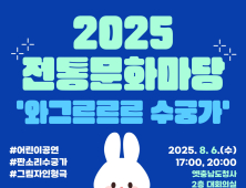대전 0시축제 연계 다양한 전통문화 공연·체험프로 운영