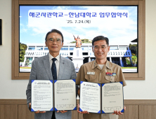 한남대, 해군사관학교와 글로컬대학30 사업 등 협약