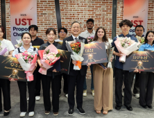 UST, 학생 연구아이디어 경진대회 ‘2025 UST Proposal Challenge’ 성료