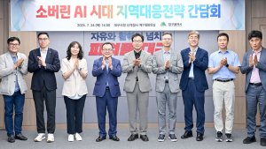 “AI 주권 확보”… 대구시, 전문가와 대응전략 논의