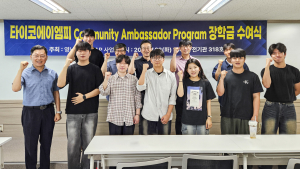 영남대-TE Korea, 산학 동행 지속…“실무형 인재 양성”