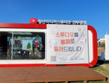 안산시 보이는 라디오 '안산보라' 한번 켜 보라~