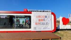 안산시 보이는 라디오 '안산보라' 한번 켜 보라~