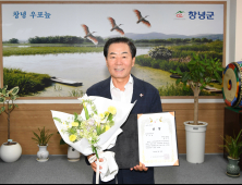 성낙인 창녕군수, 매니페스토 우수사례 우수상