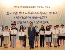 고려아연, 10년간 노원구 청소년 1745명에 장학금 지원 外 애경케미칼 [기업IN]