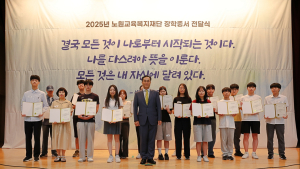 고려아연, 10년간 노원구 청소년 1745명에 장학금 지원 外 애경케미칼 [기업IN]