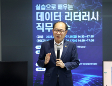 영남이공대, 교사 대상 ‘데이터 리터러시’ 실습 연수 개최