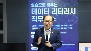 영남이공대, 교사 대상 ‘데이터 리터러시’ 실습 연수 개최