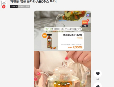 포항 농특산물, 라이브 커머스 타고 ‘훨훨’