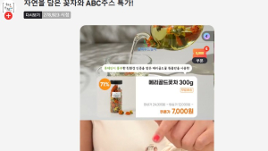 포항 농특산물, 라이브 커머스 타고 ‘훨훨’