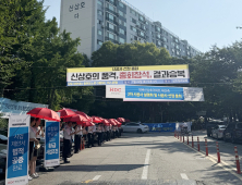 방배신삼호, 26일 시공사 선정…사업 정상화될까