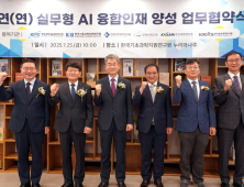 '실무형 AI 융합인재 양성 위한 업무협약' 6개 출연연 참여