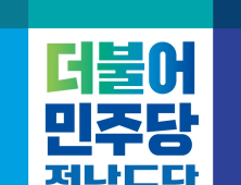 막말 갑질‧음주 추태 목포‧여수시의원 중징계