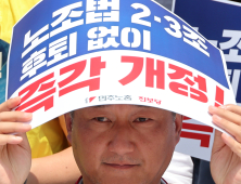 노란봉투법 ‘후퇴 논란’…시행 유예에 노동계 반발