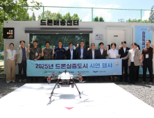 창원시, ‘공원 드론 배송 서비스’ 본격 개시…11월까지 매주 금·토 운영
