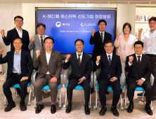 김완기 특허청장, K-뷰티 수출선도 '클래시스' 방문