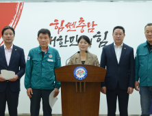 국힘 충남도의원 “재난 상황 빌미 정치 쟁점화 스톱” 