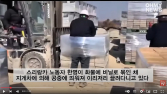 나주 벽돌공장 이주노동자 인권침해 ‘공분’