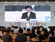 밀양시, 도시미래전략 컨퍼런스 개최…인구 활력 회복  필요성 강조