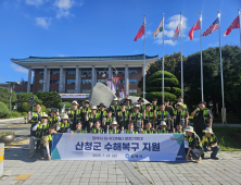 김해시 공무원과 김해 자원봉사자들…김해시민 마음 담아 산청군 수해복구 지원 '구슬땀'